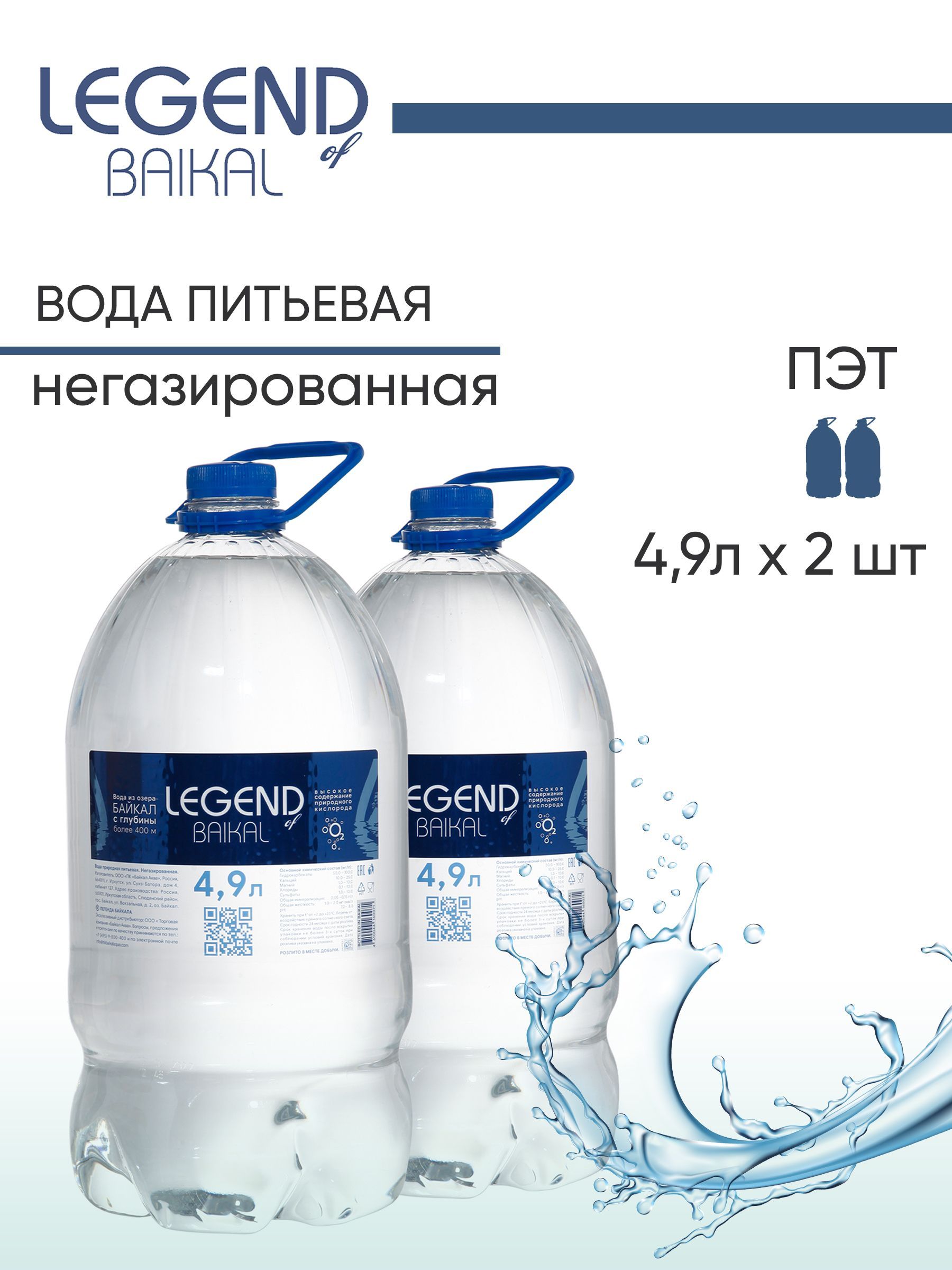 Вода Байкал 5 Л – купить питьевая вода на OZON по выгодным ценам