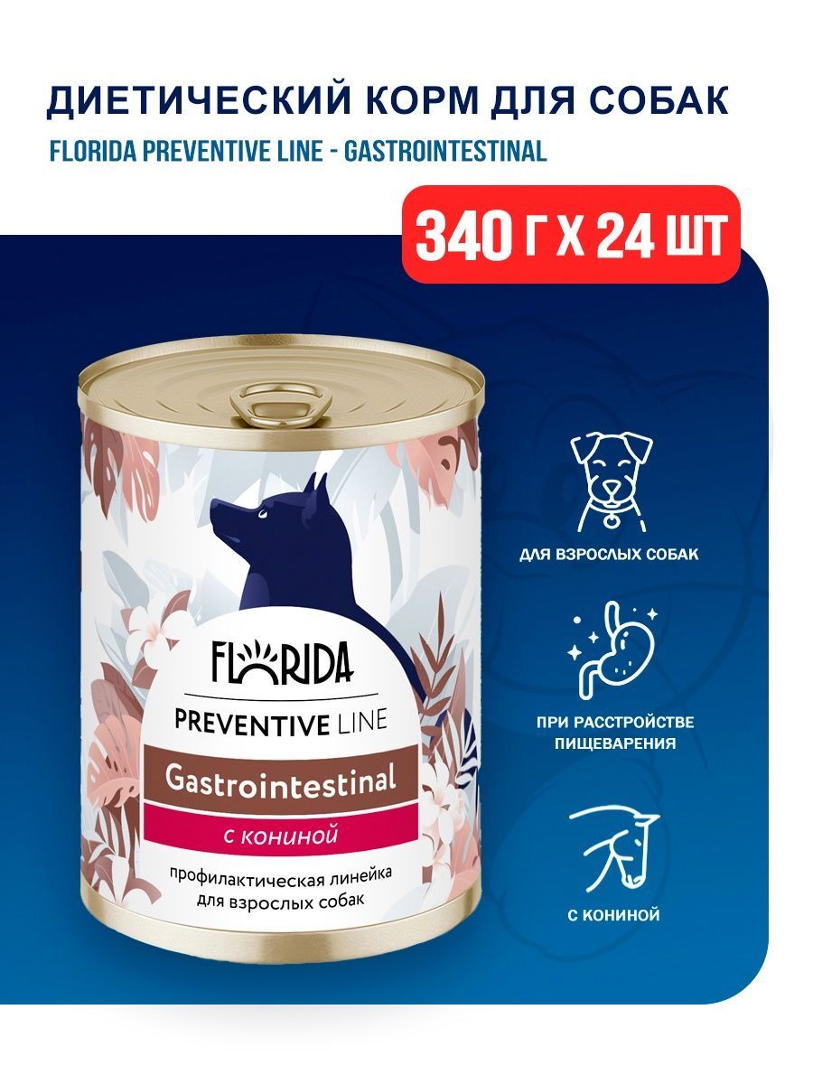 Мираторг Expert Gastrointestinal для собак. Florida preventive line.