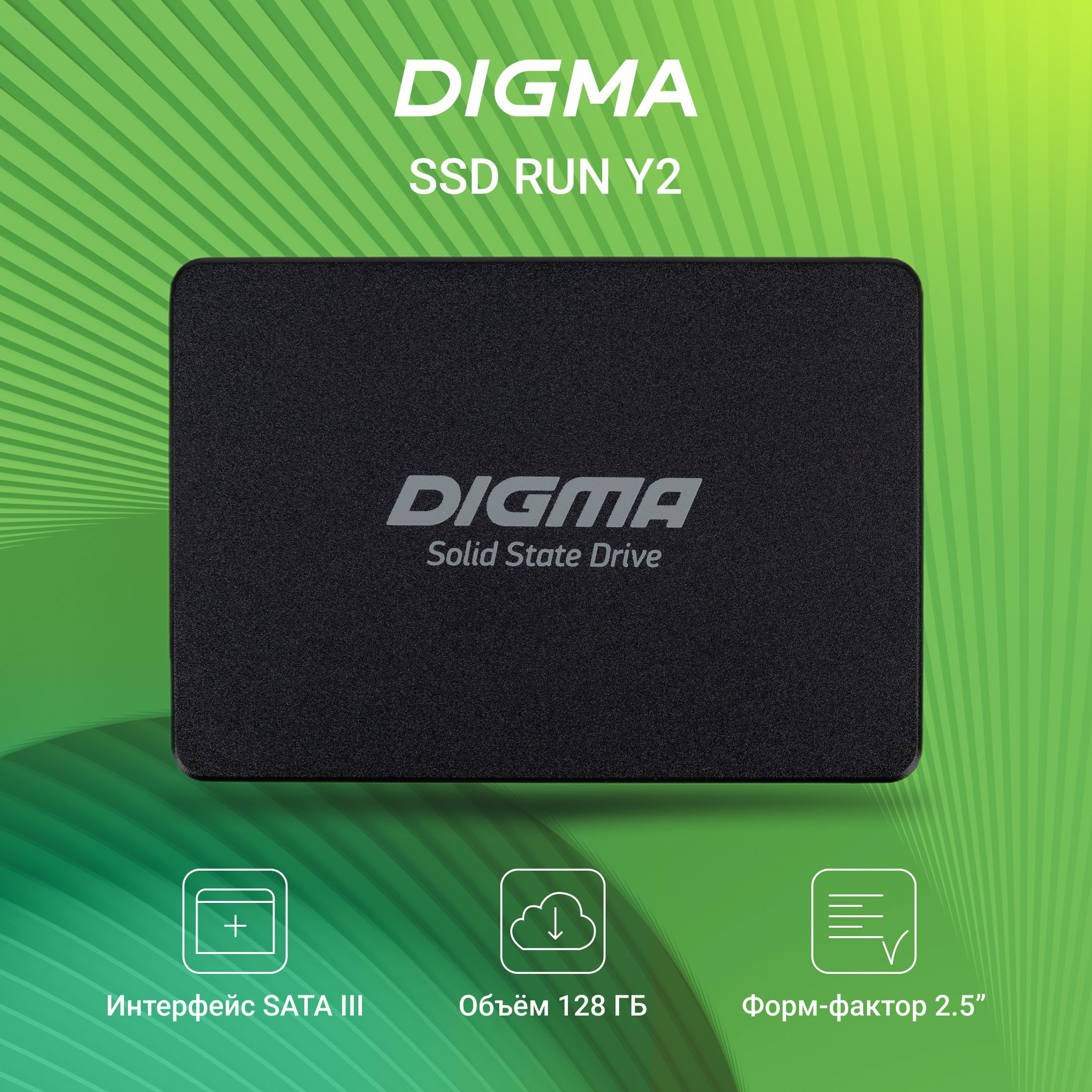 Digma run