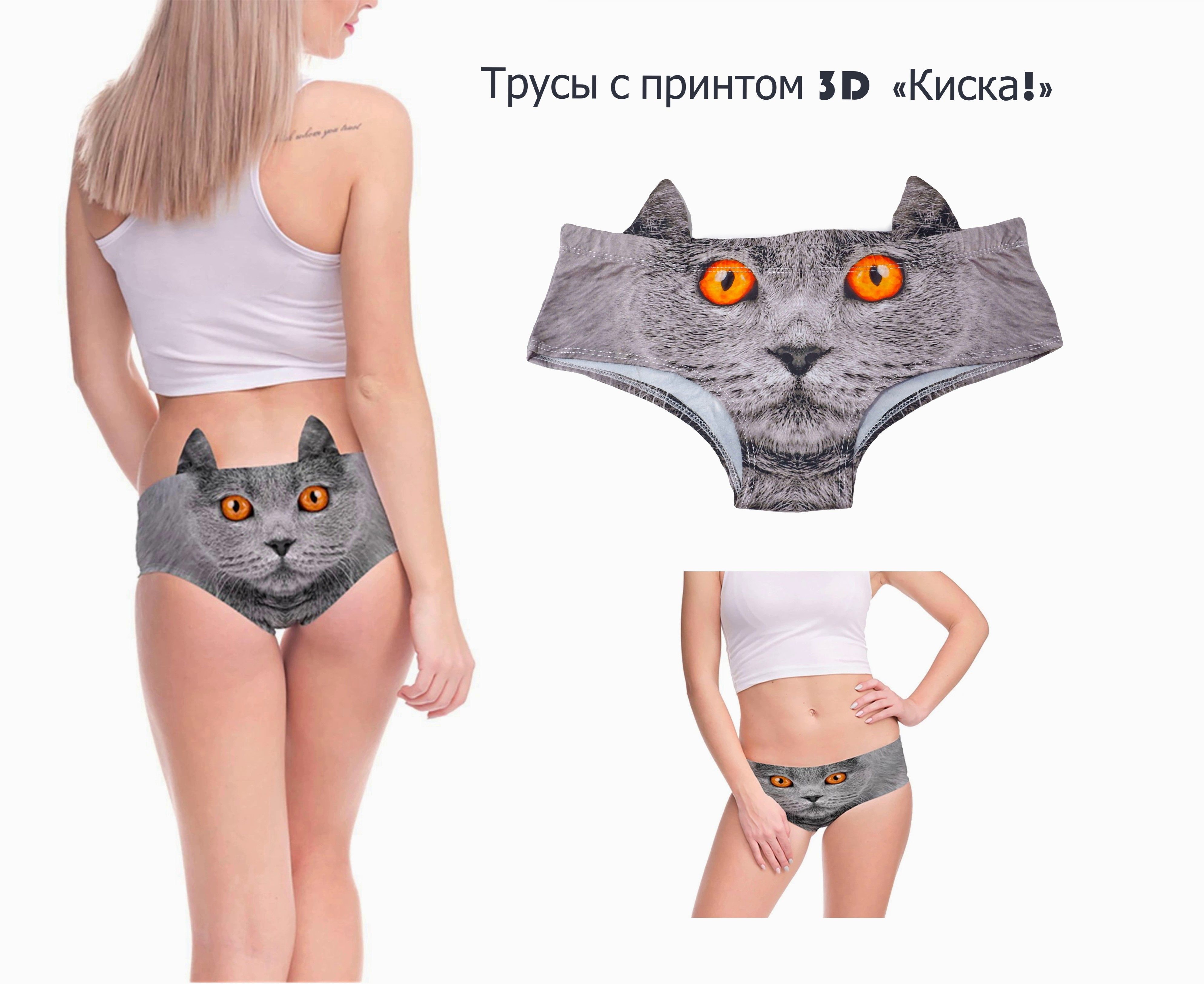 Трусы с волком мем