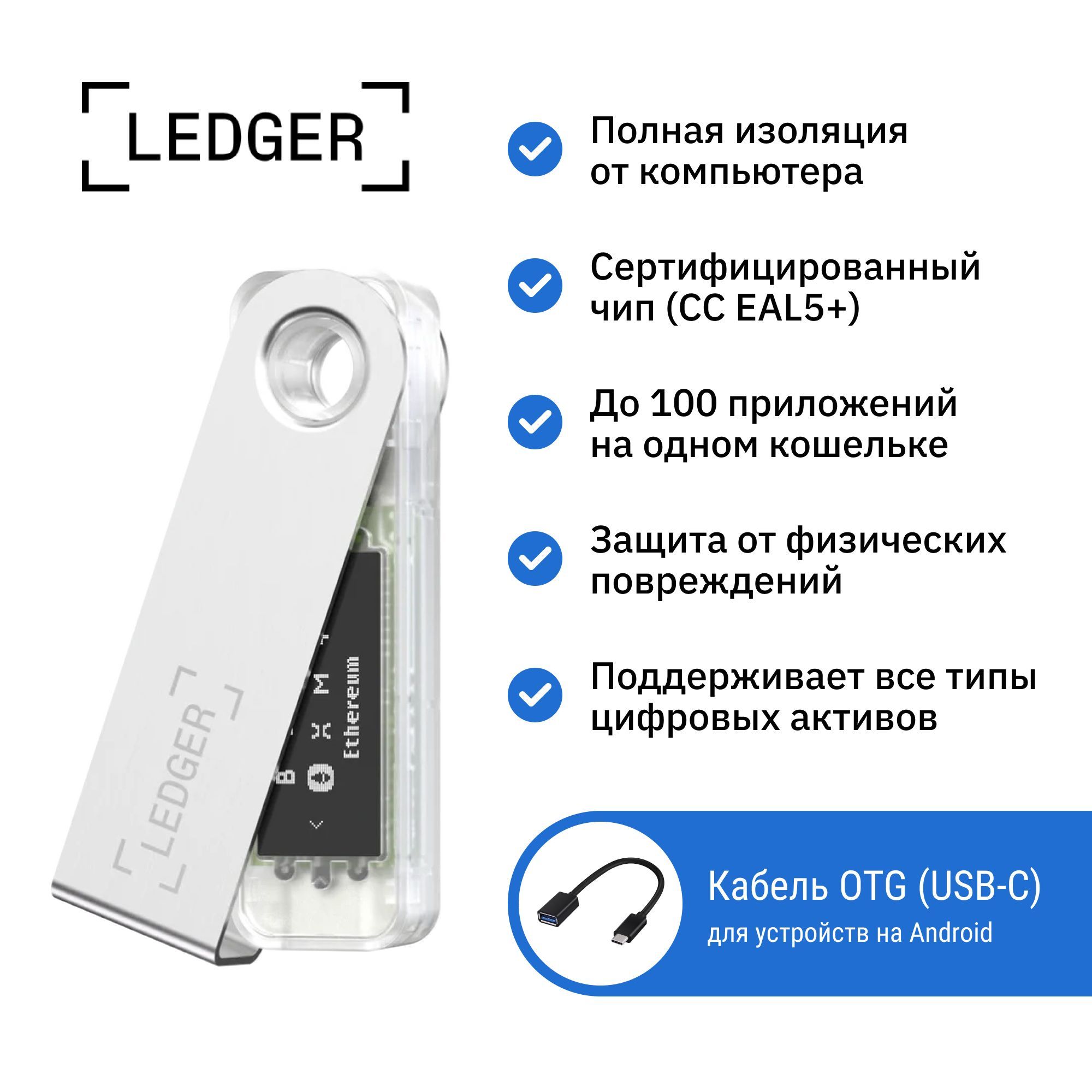 Криптокошелек Купить Nano X