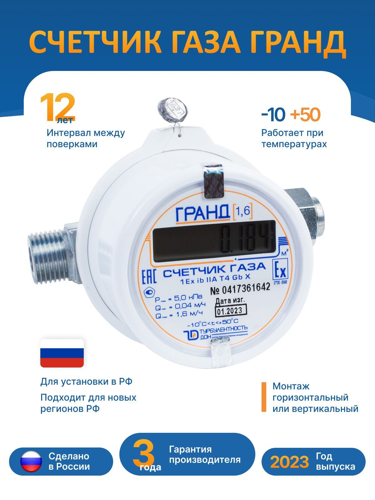 Гранд 1.6 Счетчик купить на OZON по низкой цене