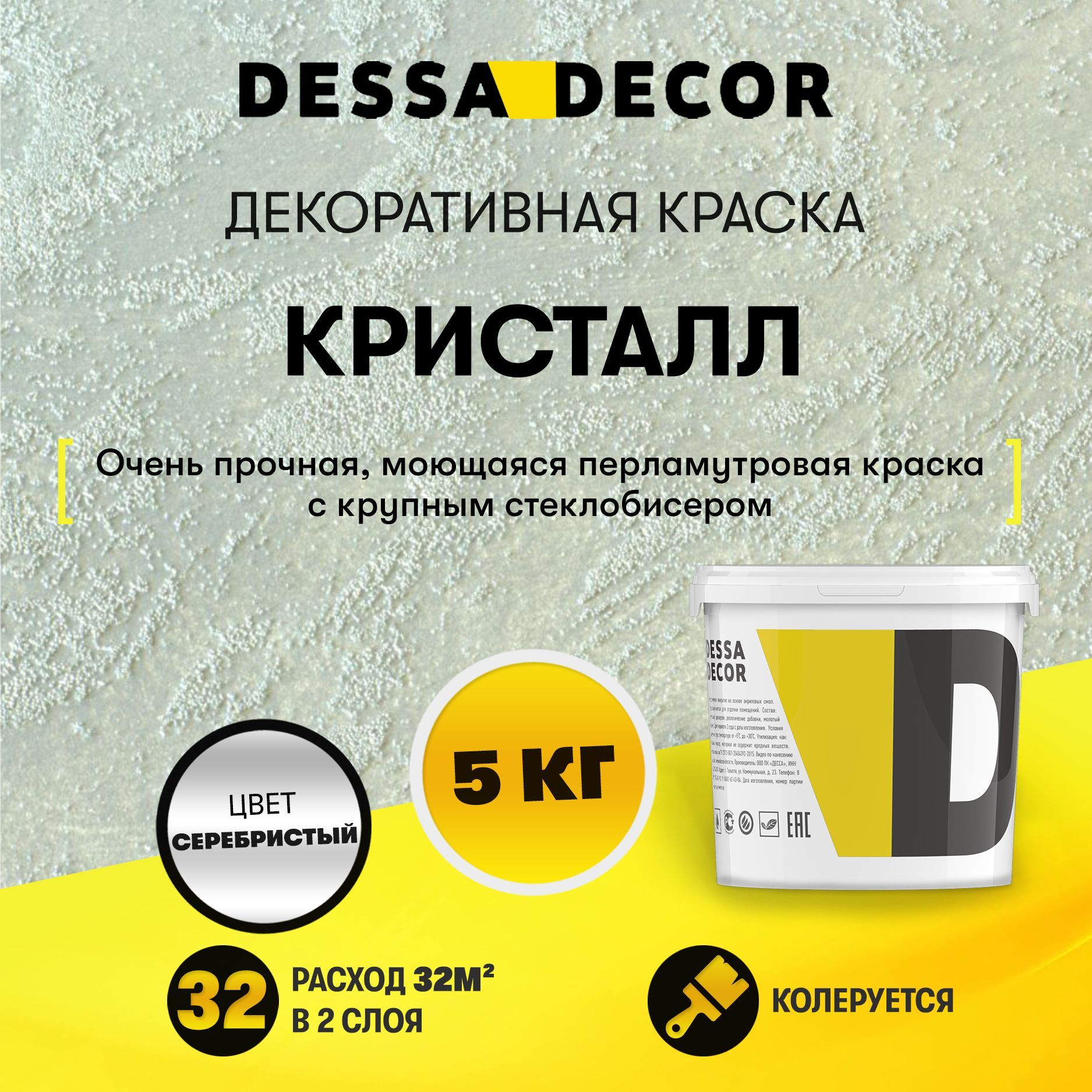 Декоративная штукатурка DESSA DECOR, 5 кг - купить по доступной цене в  интернет магазине OZON (551656374)