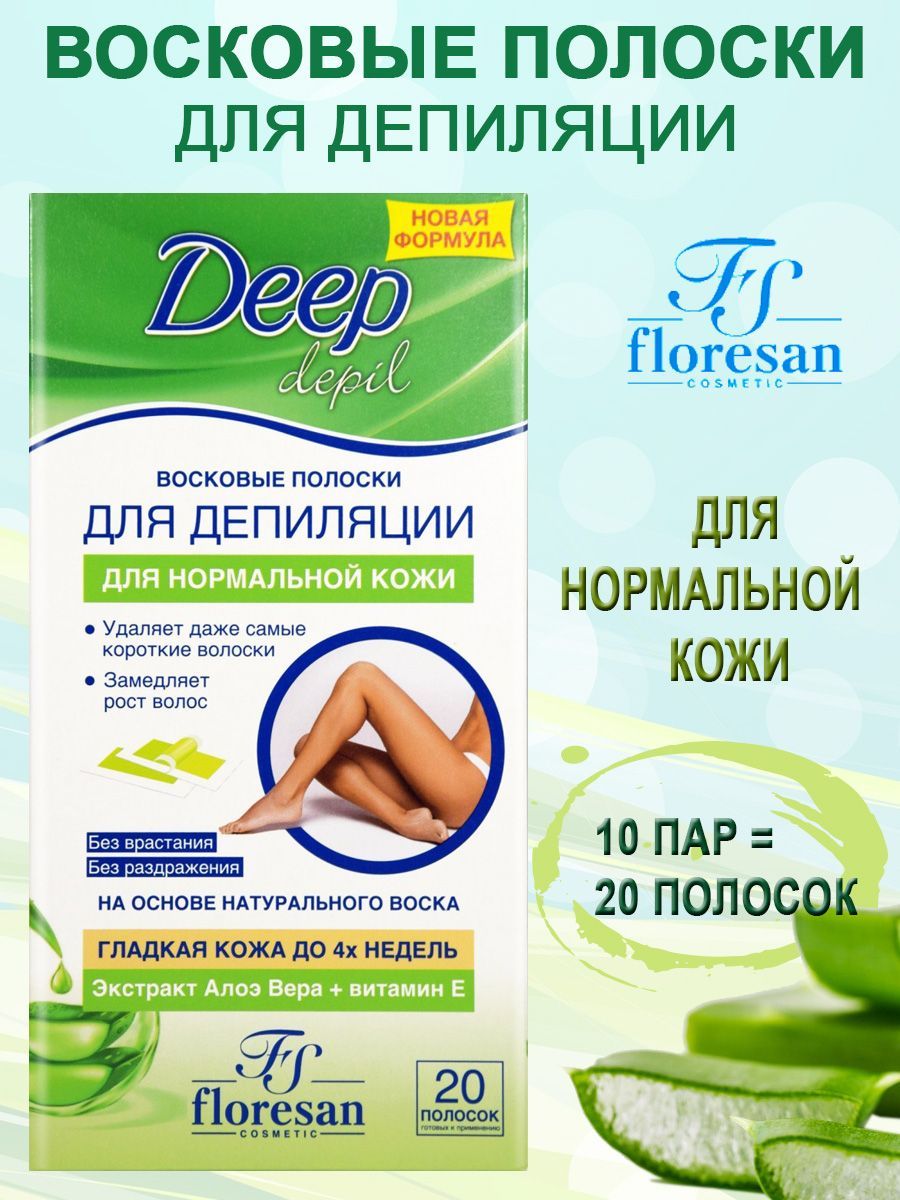 Floresan Восковые полоски для депиляции нормальной кожи с Алоэ вера 20 полосок купить на OZON по низкой цене (473285511)