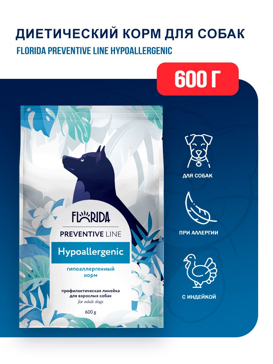 Preventive line hypoallergenic. Гипоаллергенный корм для собак. флорида гипоаллергенный корм. alive корм гипоаллергенный. florida preventive line.