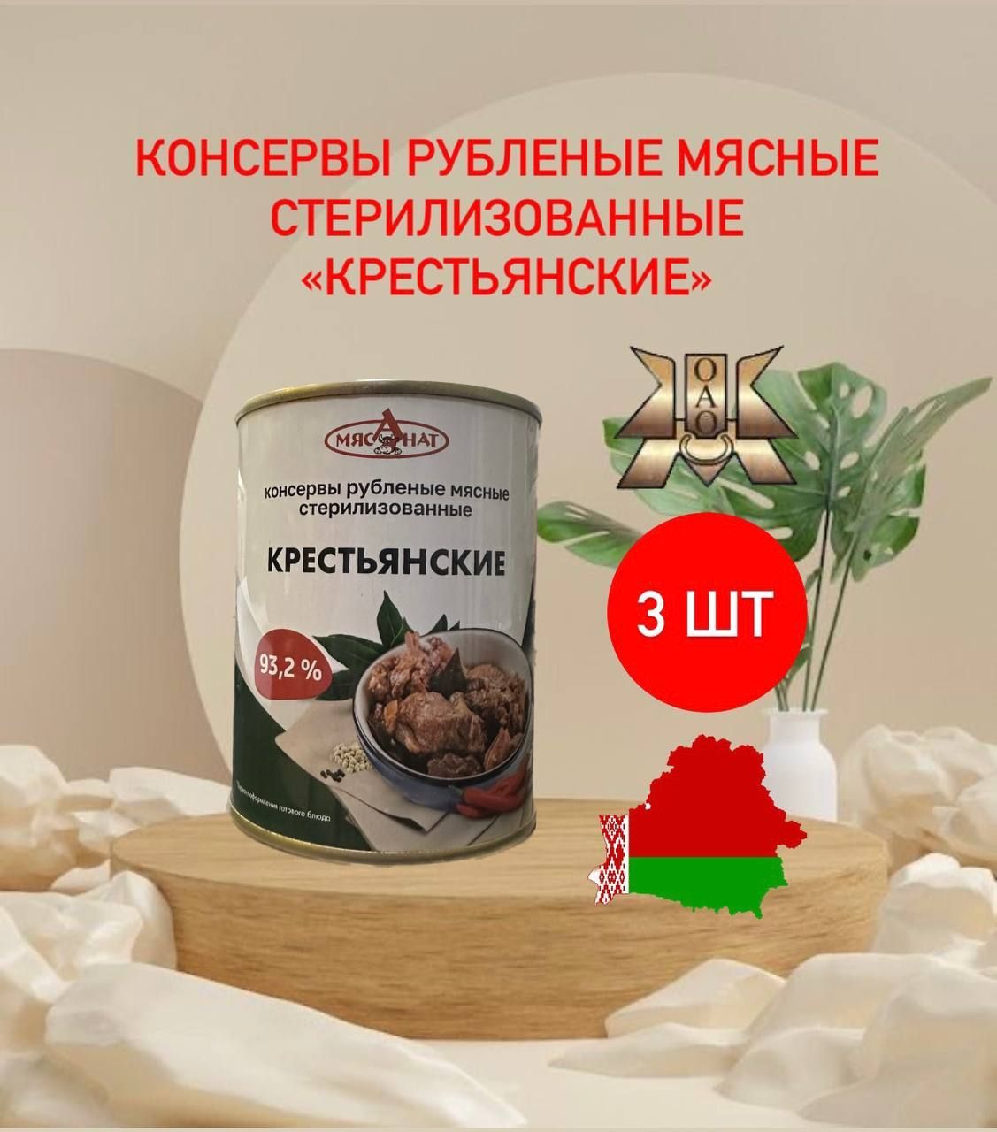 Стерилизованные мясные консервы