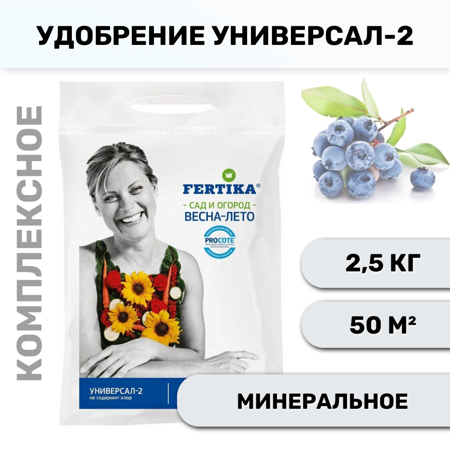Удобрения Фертика Купить В Москве