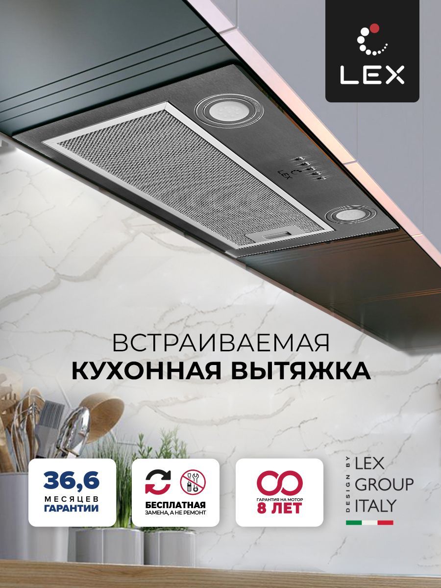 Вытяжка для кухни lex 600 inox