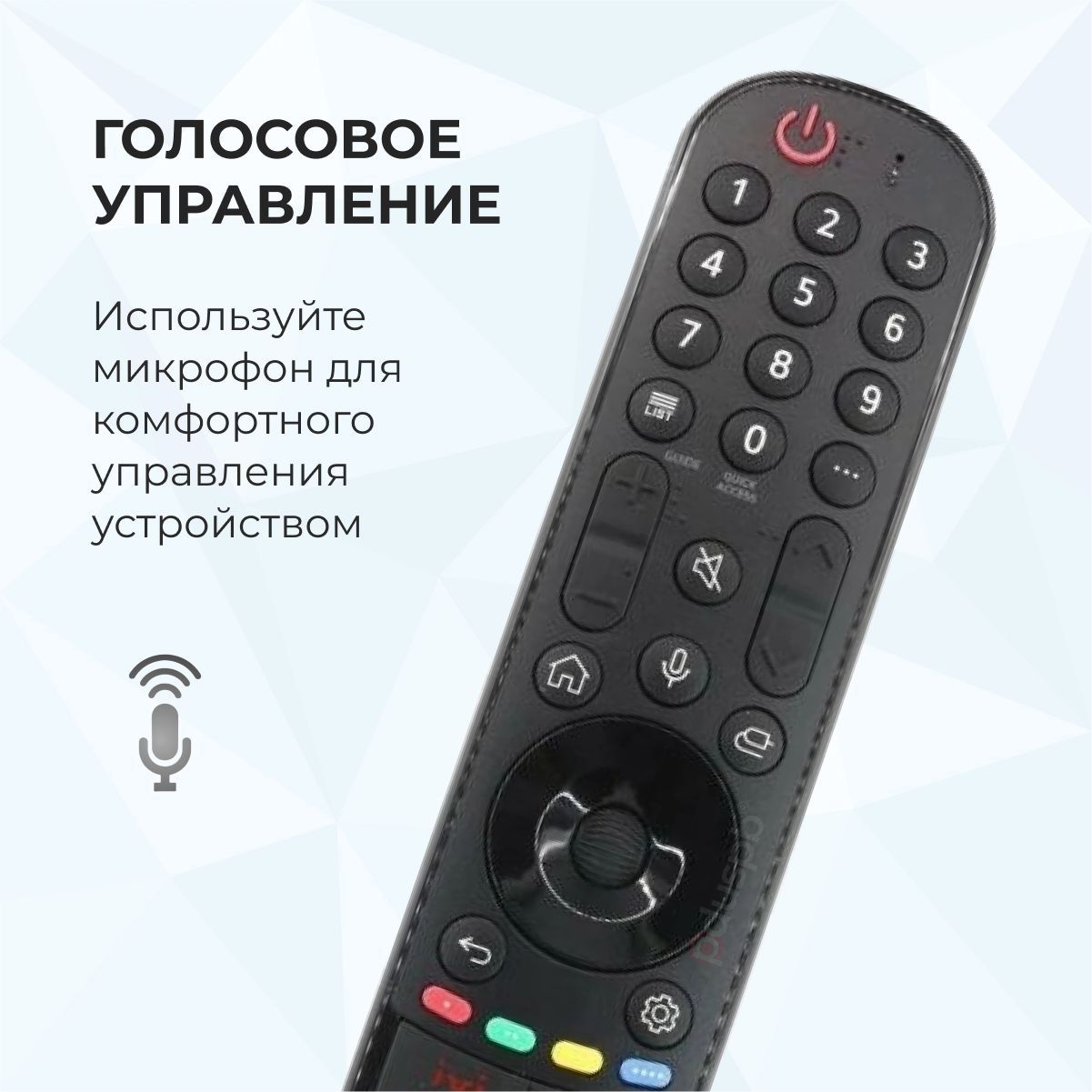 Lg Magic Remote Mr21ga Купить