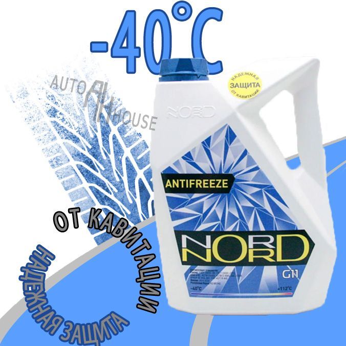 Антифриз Nord Freez. Nord антифриз Nord синий 1л. Антифриз Норд синий (1л). Nord антифриз Nord синий 5л.