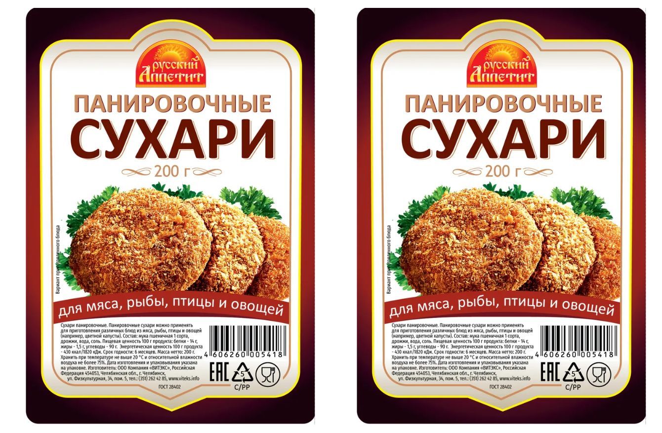 Русский аппетит Сухари панировочные, 200 г, 2 шт