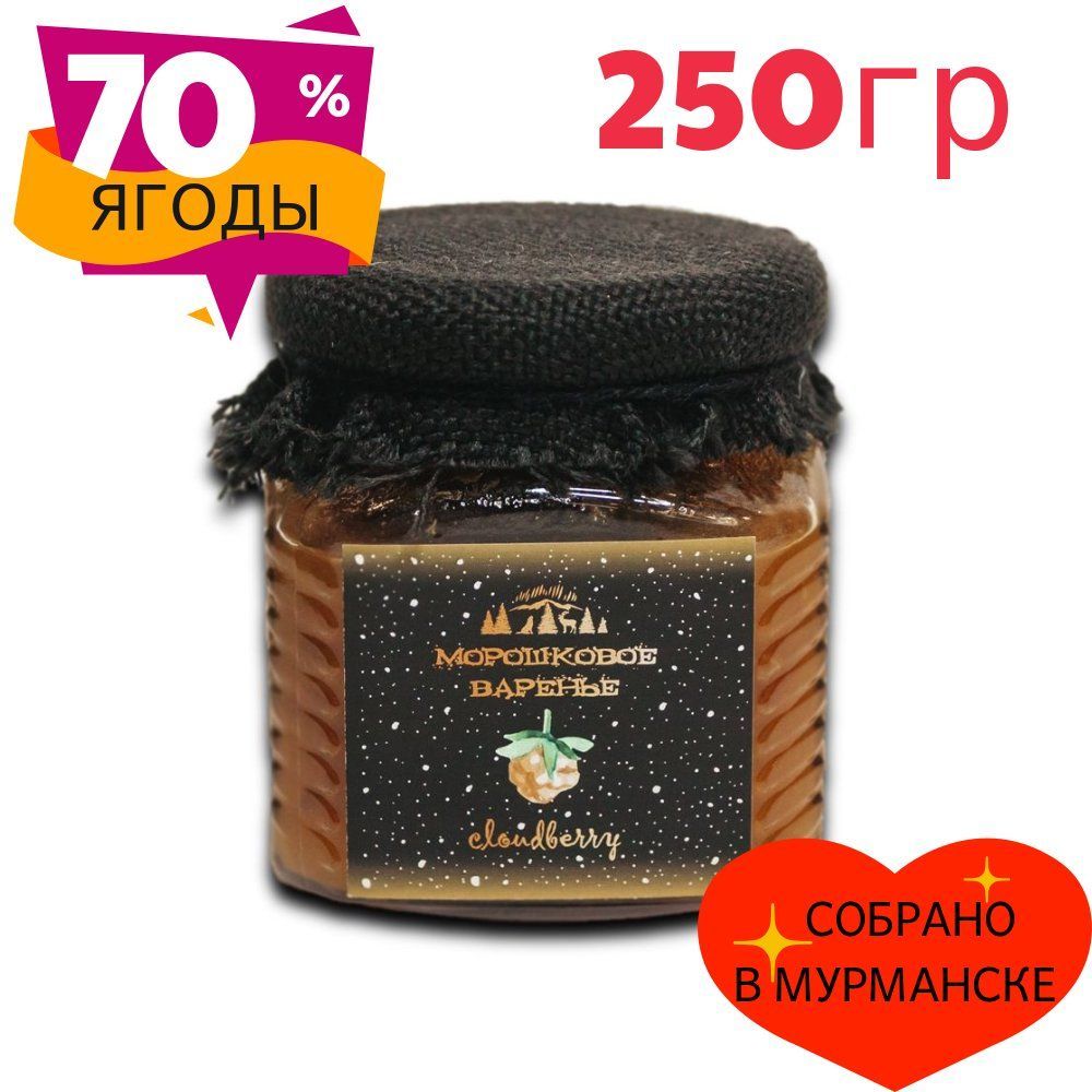 Варенье из сосновых шишек 100гр сибирский кедр. Гранатовое варенье. Варенье из сосновой шишки сибирский кедр. Варенье из сосновых шишек сибирский кедр. Варенье хурма goodtraditions.