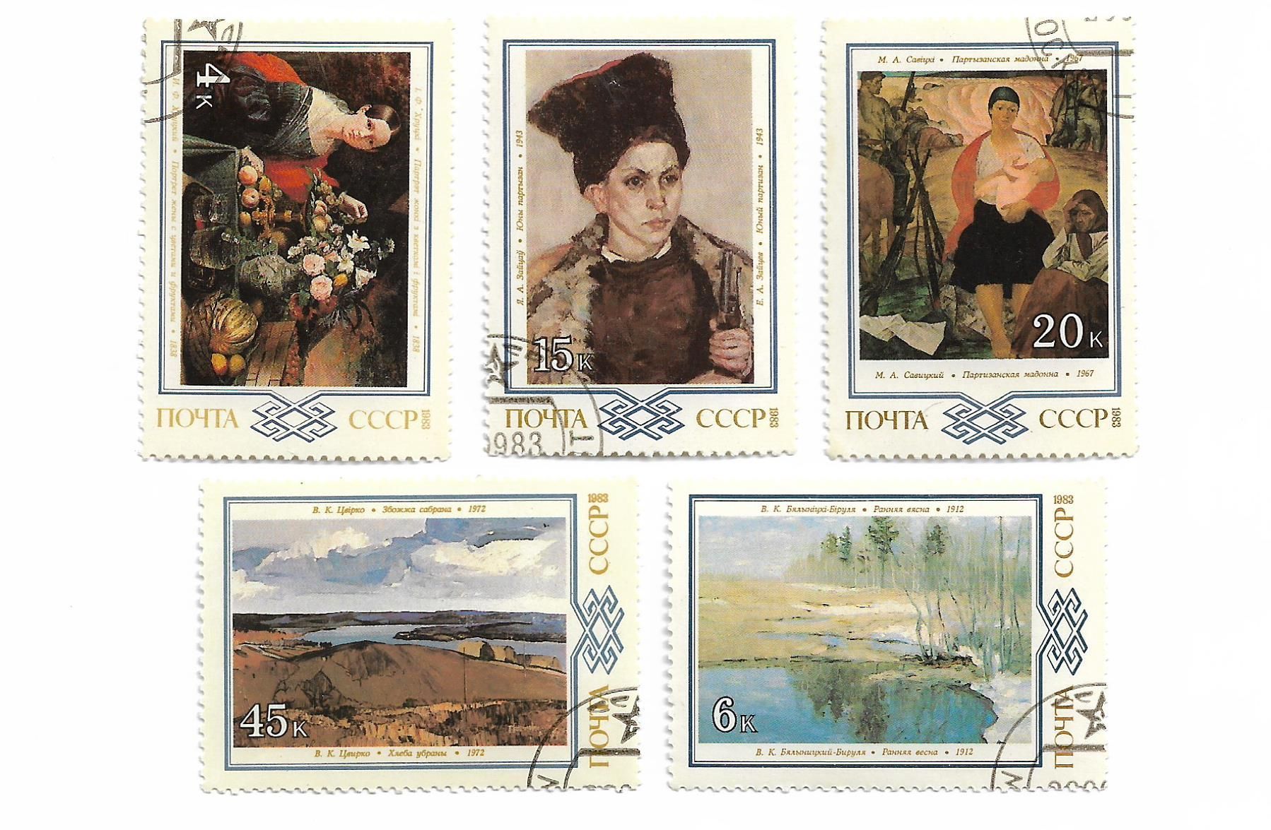 Каталог цен 2022 года на марки 1960 -1990. Марка 15 глава. Марки монгол шуудан монголия 1973. Марки живопись. Романовы марки.