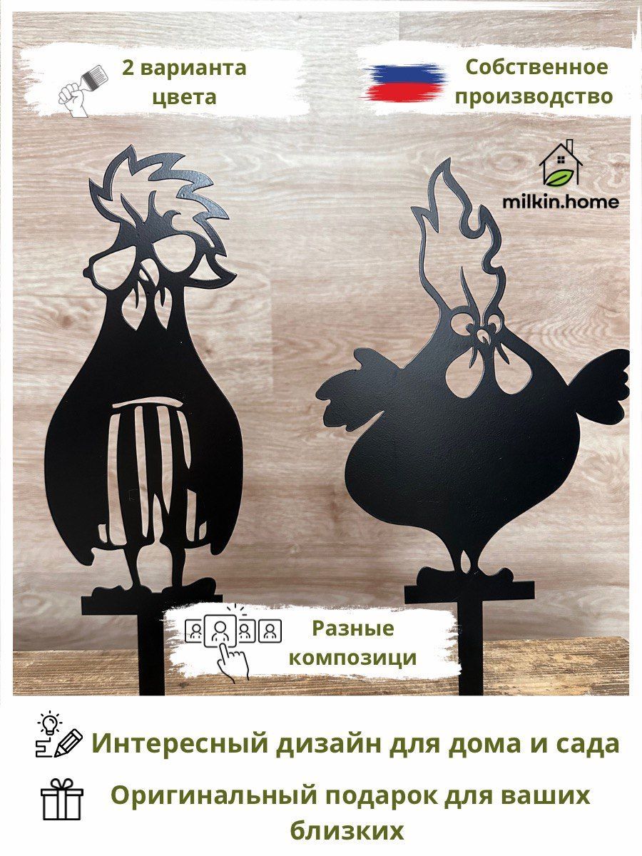 Мадам из курятника дзен