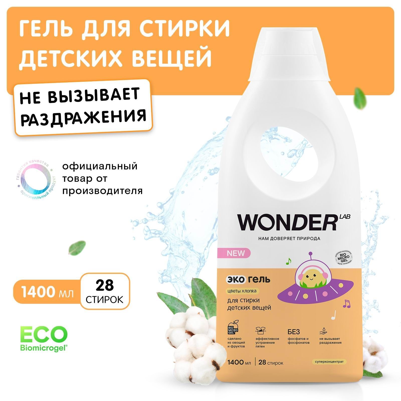 Wonder эко гель