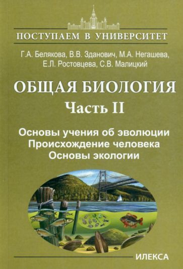 Список книг по теме экологии