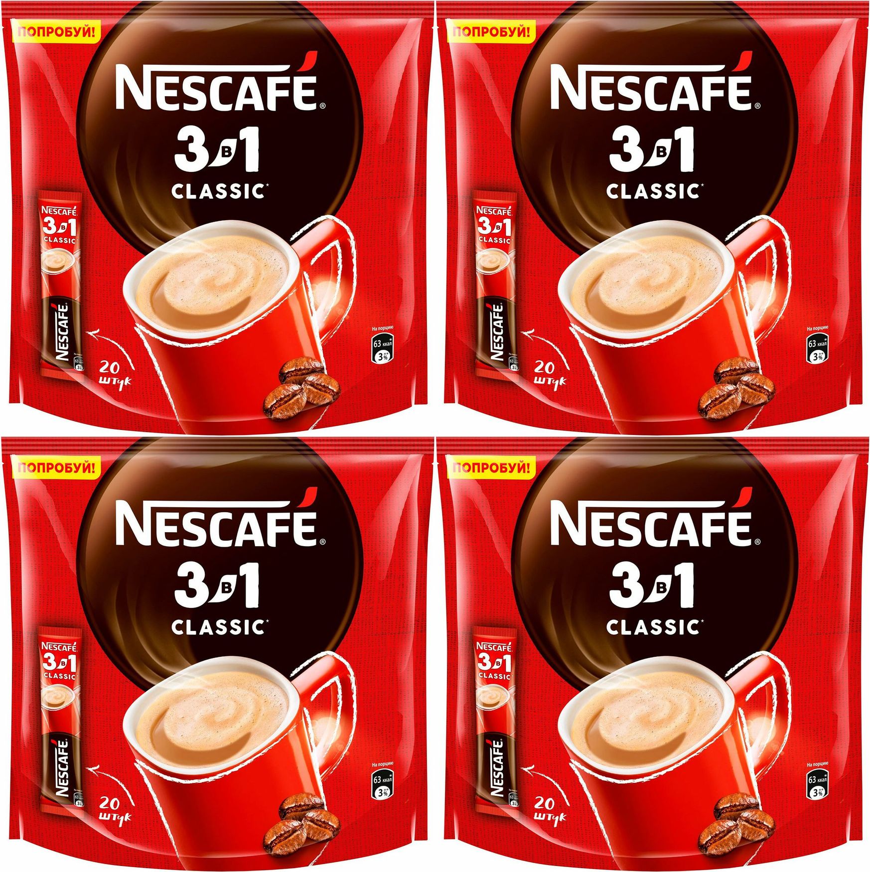 Нескафе напиток. Кофейный напиток нескафе. новинка nescafé classic. nescafe classic (3 штуки).