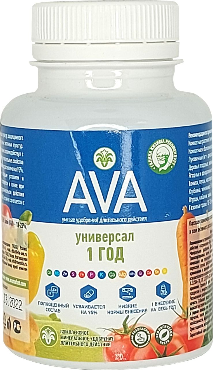 Удобрение Ава Купить В Интернет