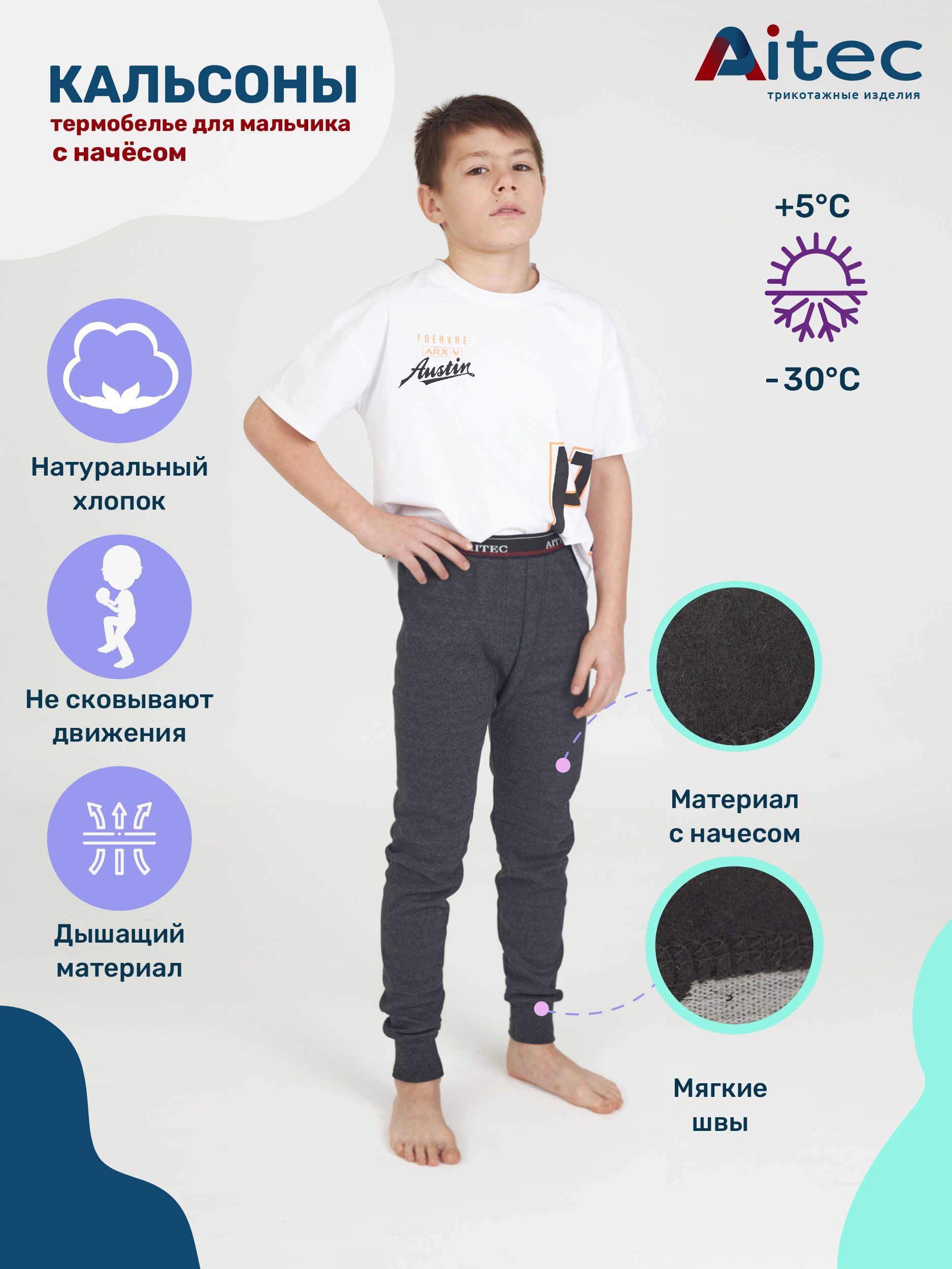 Подштанники для Подростка купить на OZON по низкой цене