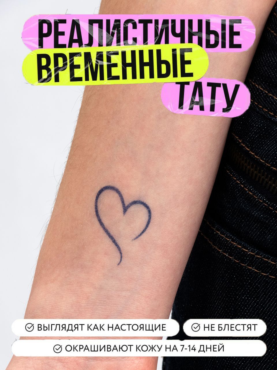 Tattoo • Значение тату: Сердце