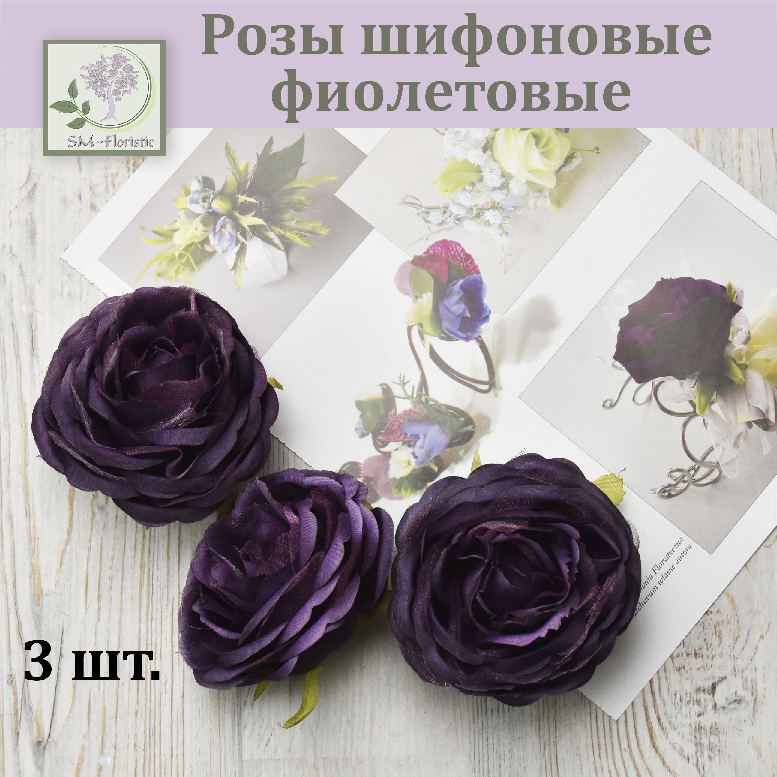 Р РѕР·С‹ РёР· С€РёС„РѕРЅРѕРІРѕР№ Р»РµРЅС‚С‹