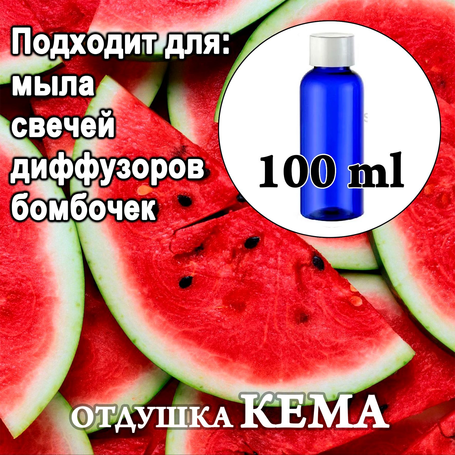 арбуз крупноплодный. арбуз. южный арбуз. дыня тыква. ирида за арбузный фреш.