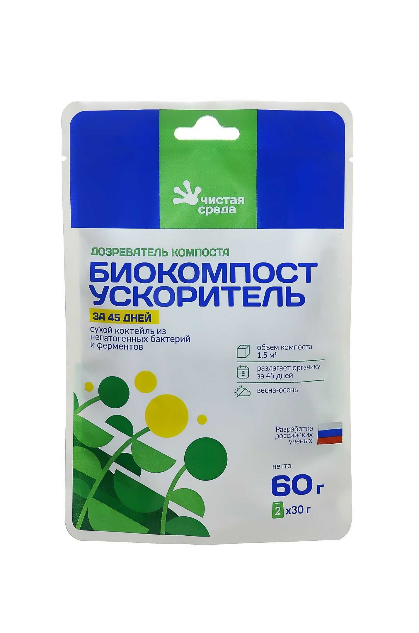 Биокомпост марка а 10л. Биокомпост 70 л. Биокомпост марка а 10л. Биокомпост. Биосептилон биопрепарат.