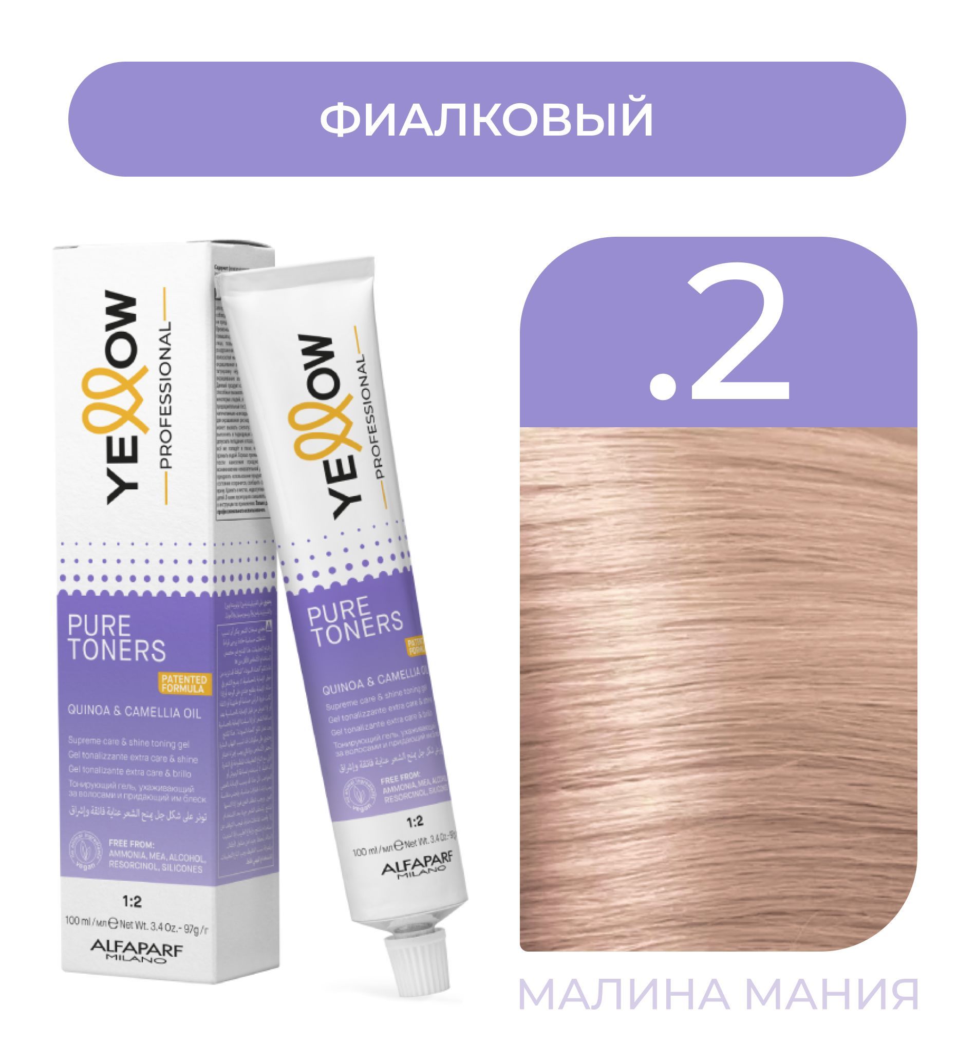 Pure toners. Pure toners. краска еллоу инструкция по применению. ядах крем для лица yadah. Chamomile шампунь кондиционер.