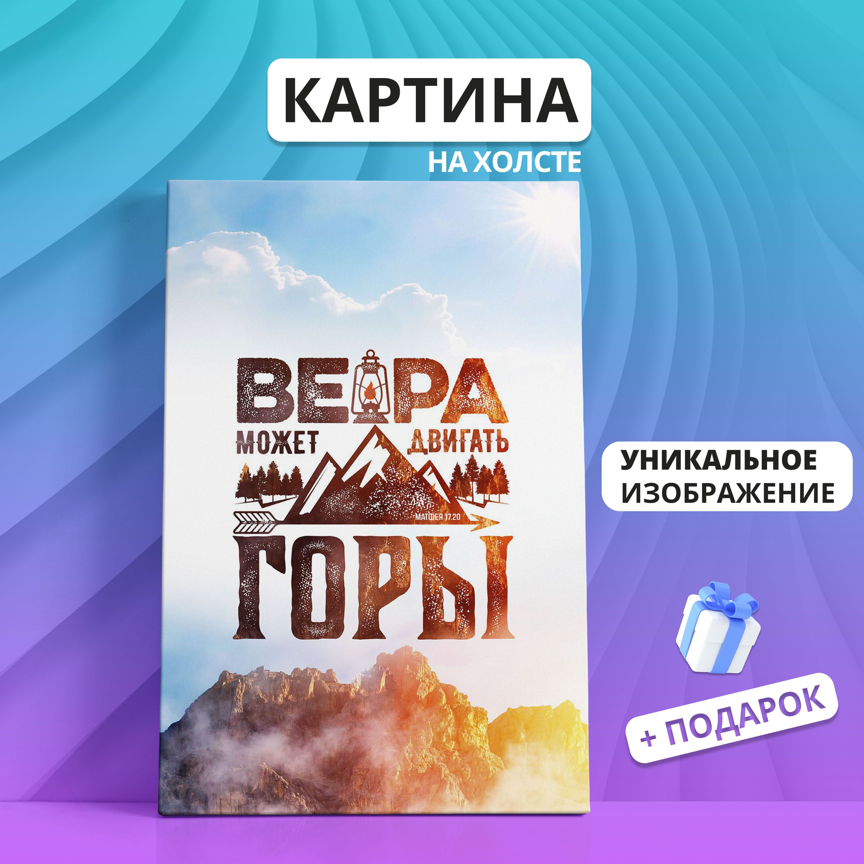 Картина на холсте Мотивационные цитаты для офиса кухни дома(03) 20х30 -  купить по низкой цене в интернет-магазине OZON (873958882)