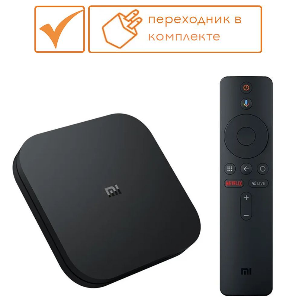 Новая mi box. Медиаплеер xiaomi mi box. xiaomi mi box s. тв-приставка xiaomi mi tv box s eu. mi box s mdz-22-ab.