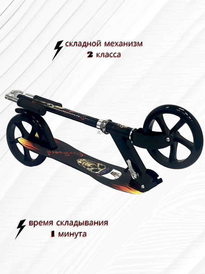 Самокат scooter черный