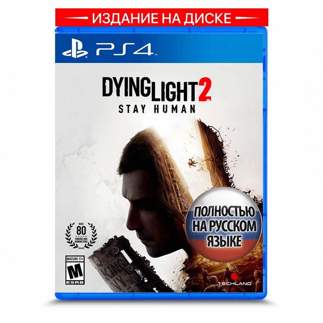 Игра Dying light 2 (PlayStation 4, Русская версия) купить по низкой цене с  доставкой в интернет-магазине OZON (908345661)