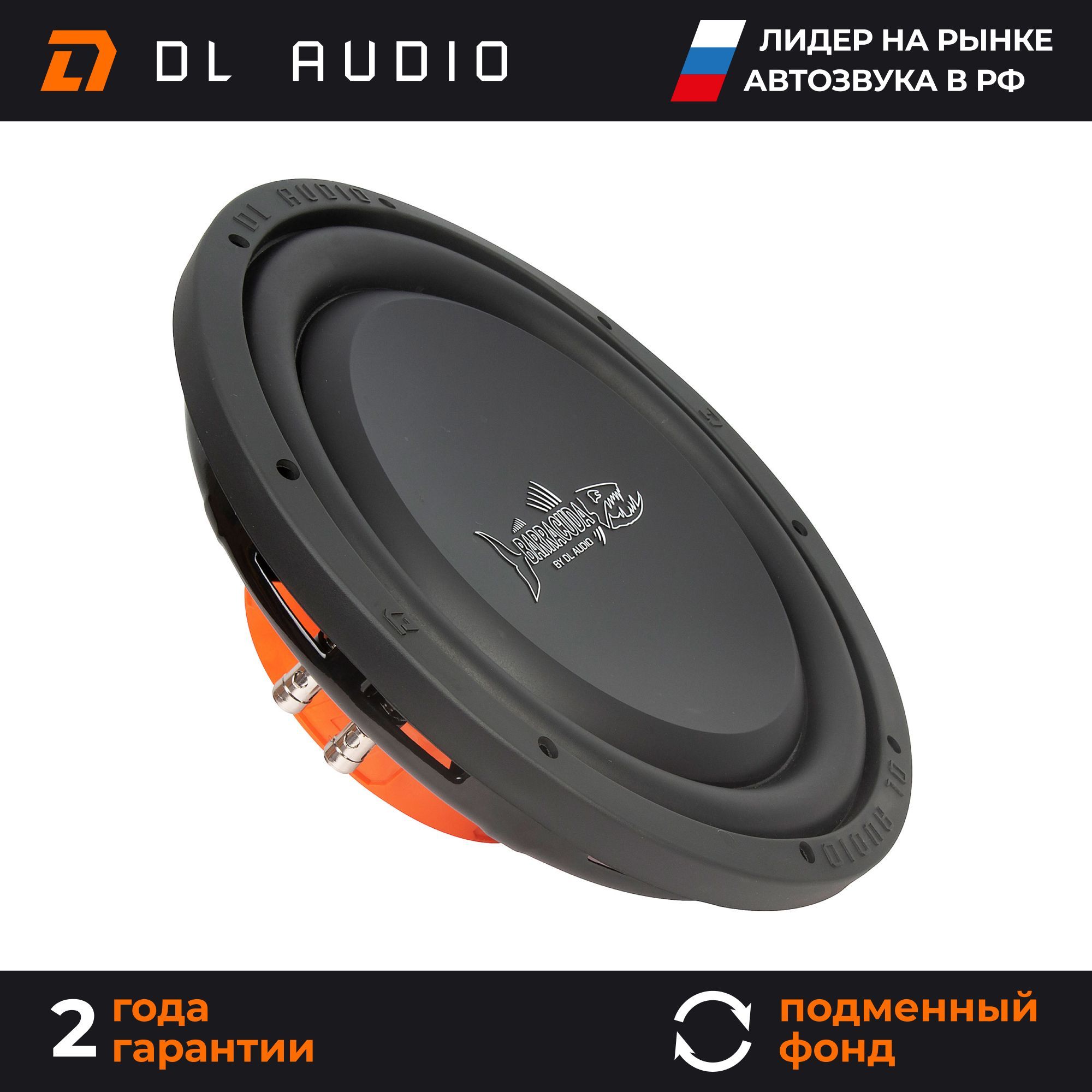 Dl Audio Barracuda 12A Flat – купить сабвуферы для авто на OZON по выгодным  ценам