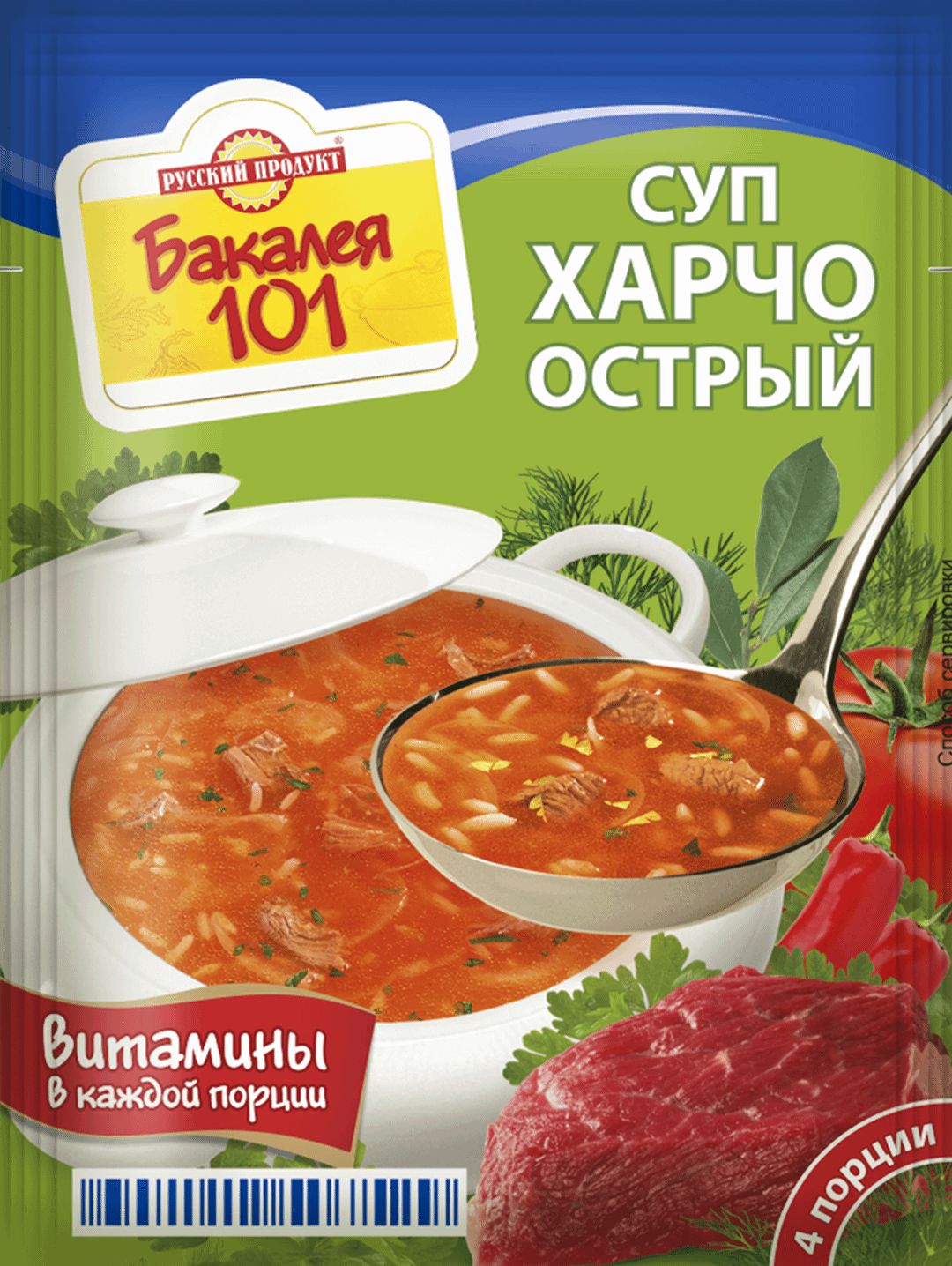 Суп в пакете. Суп русский продукт гороховый с копченостями 65 г. Бакалея 101 суп гороховый с копченостями, 25 шт. Суп харчо острый Бакалея 101 60г. Суп быстрого приготовления русский продукт Бакалея 101 60-65г.