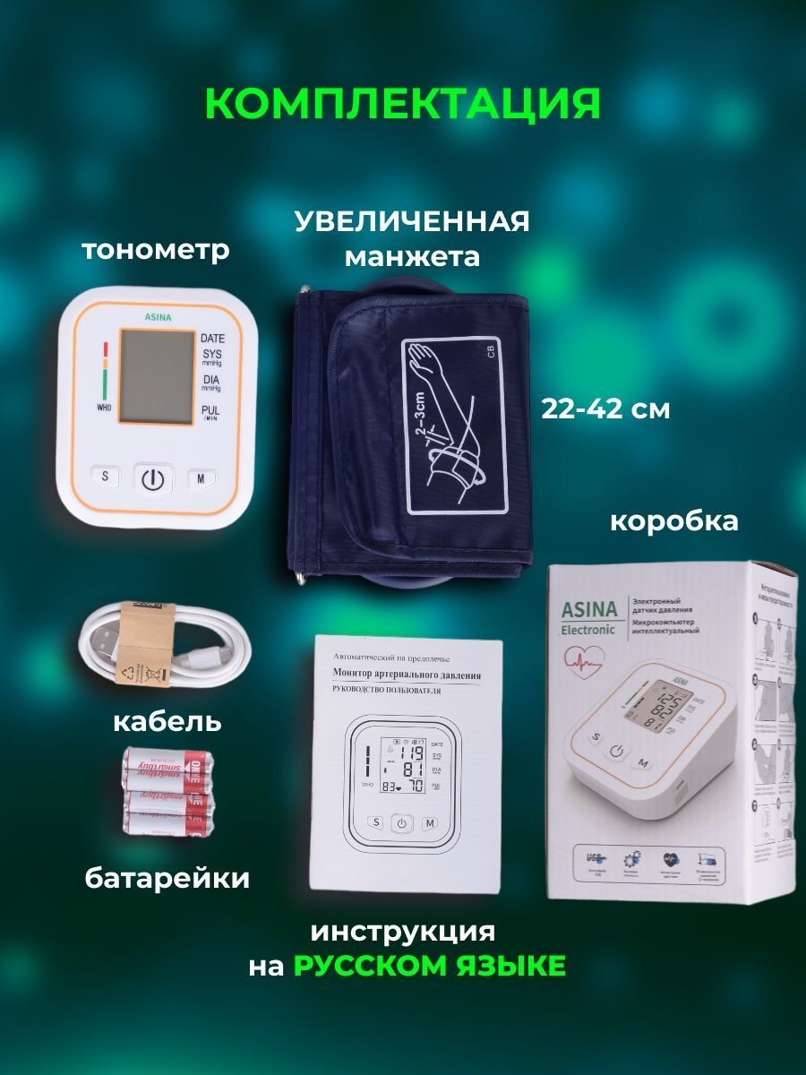 Манжета комплектации