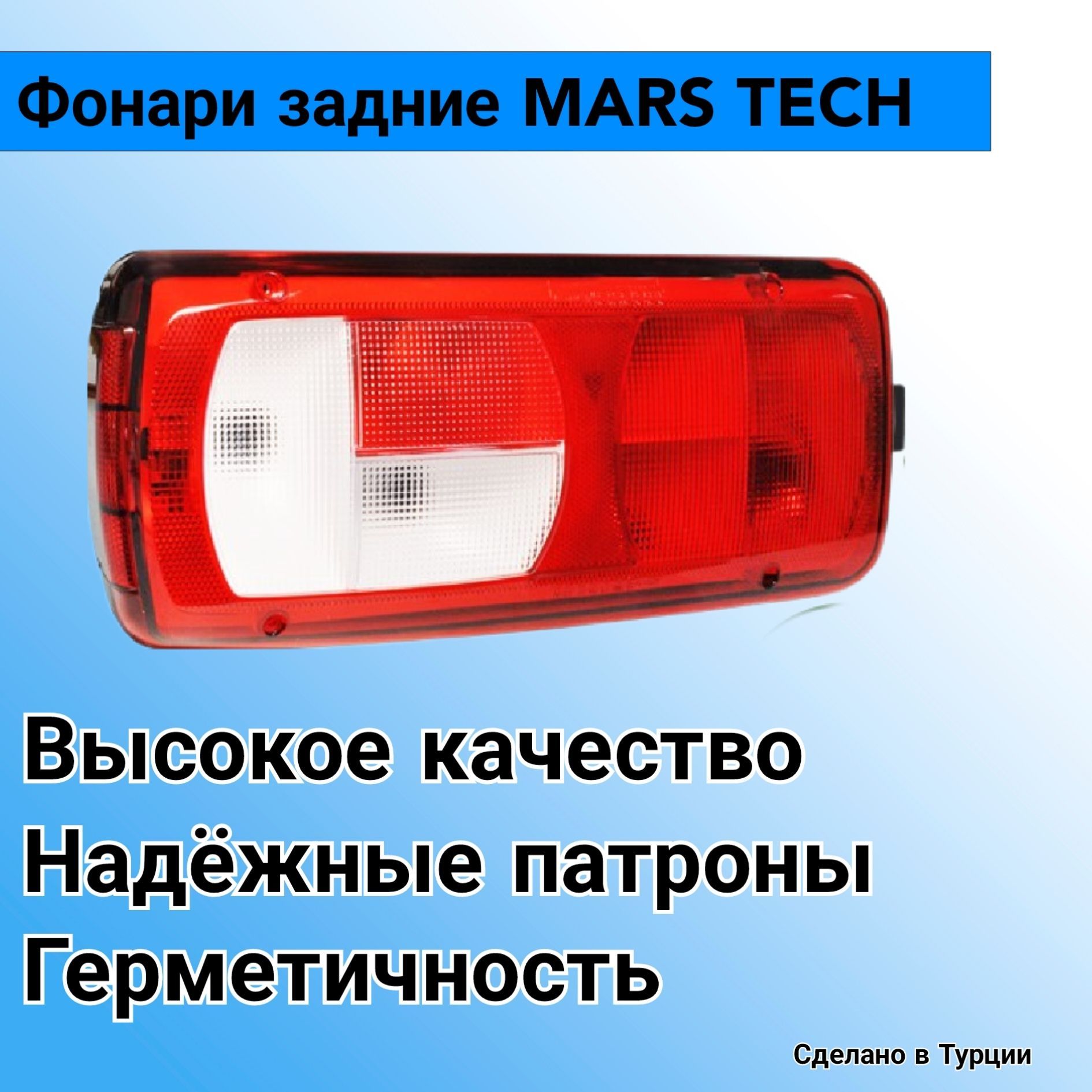 Mars tech