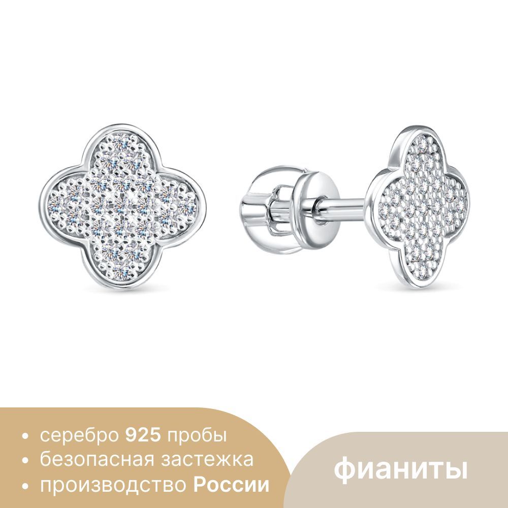 серебряные пусеты с фианитами