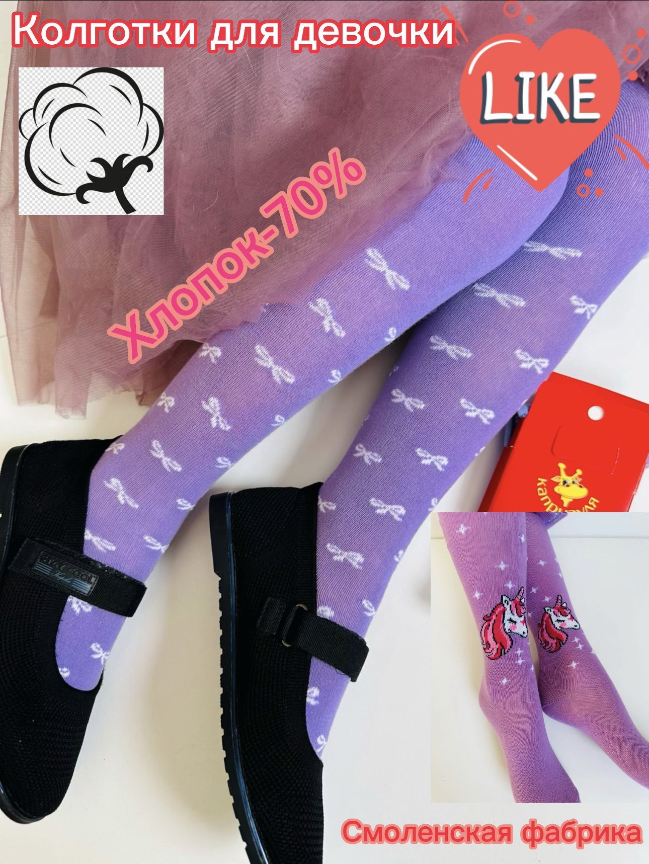 Колготки кию