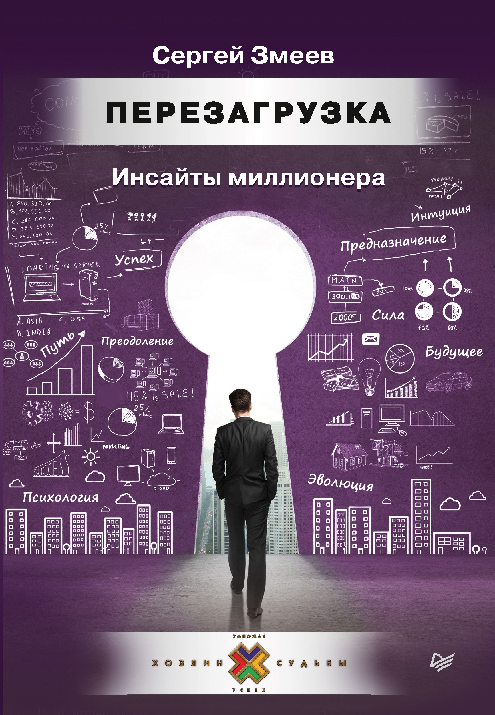 Книга решала. Бизнес книги. Книги по бизнесу. Бизнес без иллюзий. Книги для начинающих предпринимателей.