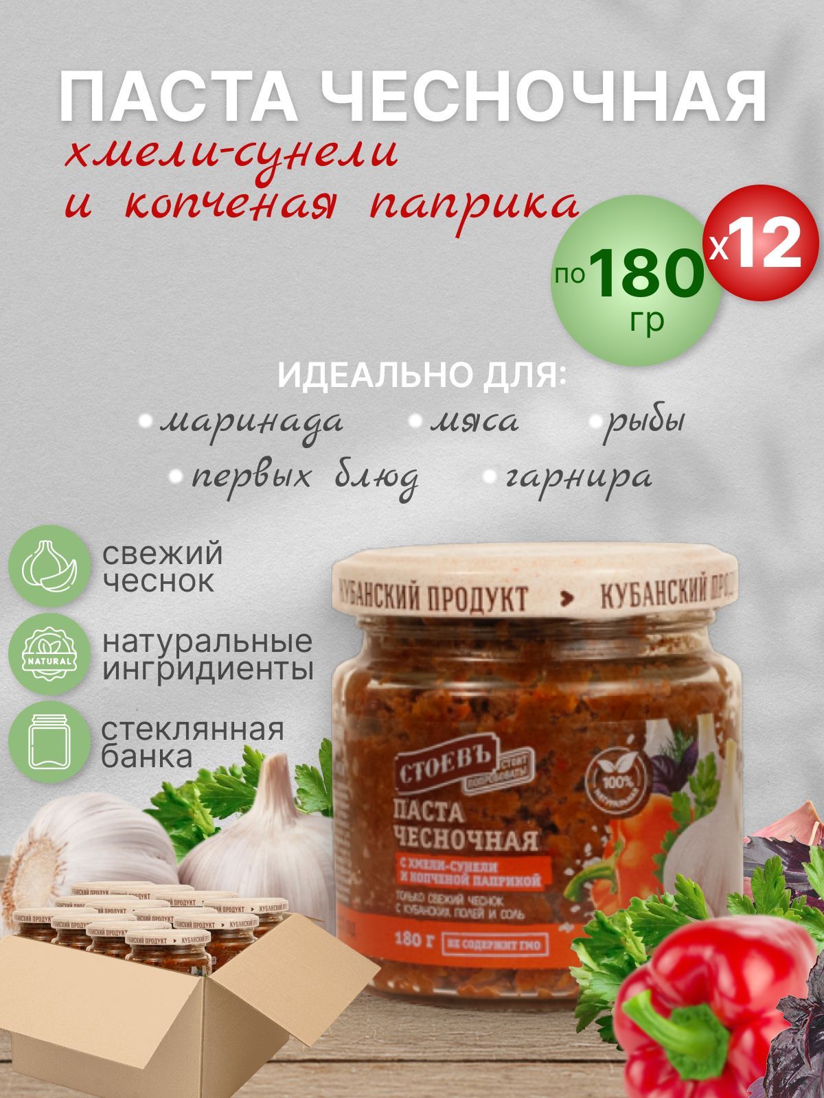 Ух ты кухня чесночная паста