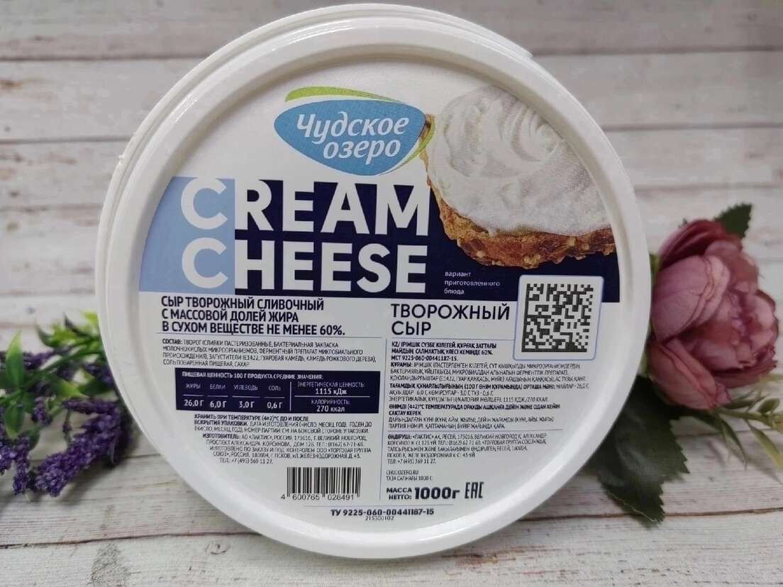 Willie Cream Cheese. Тобольский сыр. Северск творог. Крем сыр от Vego отзыв обзор. Сыр творожный cream cheese чудское озеро