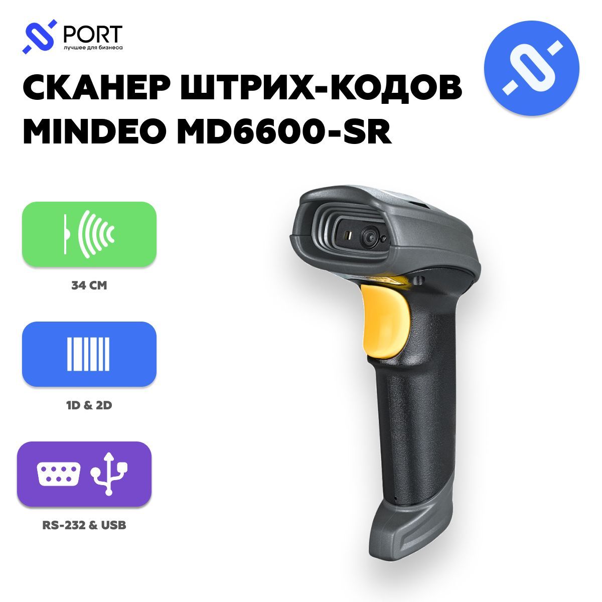 Инструкции и файлы для Сканер штрих-кода Mindeo MD 6600 …