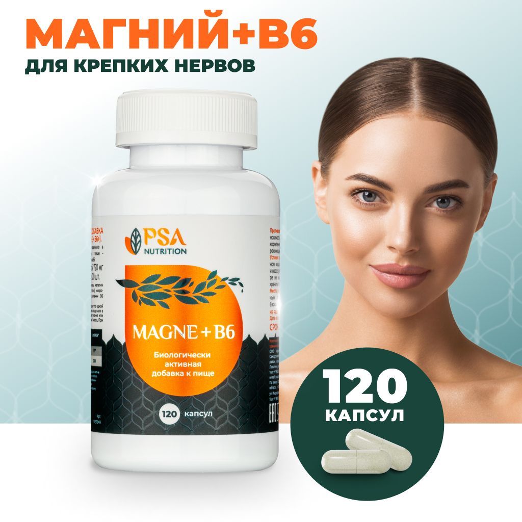 Витамин успокоительный MAGNE+B6 PSA Nutrition витаминный комплекс БАД для  борьбы со стрессом и усталостью,Магний и Б6 для взрослых мужчин и женщин,  120 капсул - купить с доставкой по выгодным ценам в интернет-магазине OZON  ...