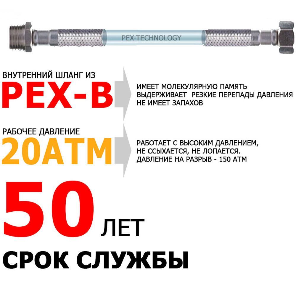 Гибкая подводка для воды MONOFLEX PEX 1/2" х 20см (гайка - штуцер) из сшитого полиэтилена