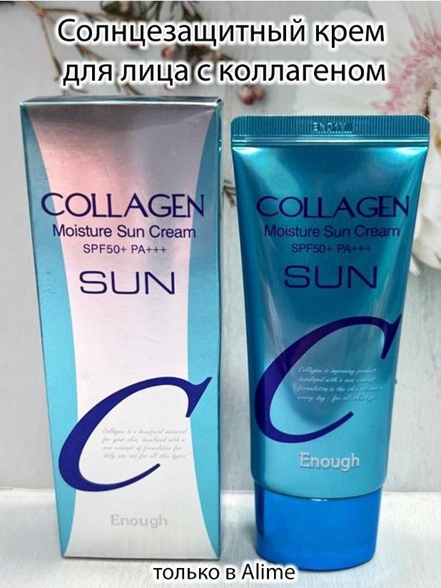 Collagen moisture sun cream spf50 pa. Солнцезащитный крем enough Collagen. Солнцезащитный крем enough Collagen Moisture Sun Cream SPF 50+ pa+++. Enough Collagen Moisture Sun Cream spf50 срок годности. Enough Collagen Moisture Sun Cream spf50 отзывы.