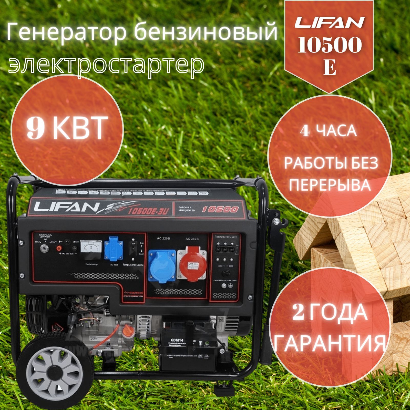Купить Генератор 380 10 Квт