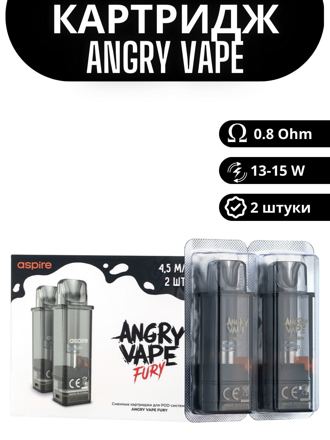 Картридж на ангри вейп. Aspire Angry Vape Fury датчик затяжки. Испаритель brusko Angry Vape Storm 10000 затяжек маркированный. Какие испарители подходят на ангри вейп фури.