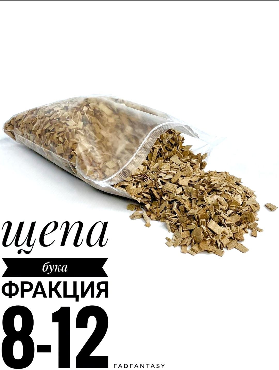 Фракции щепы для копчения. Фракции щепы для копчения