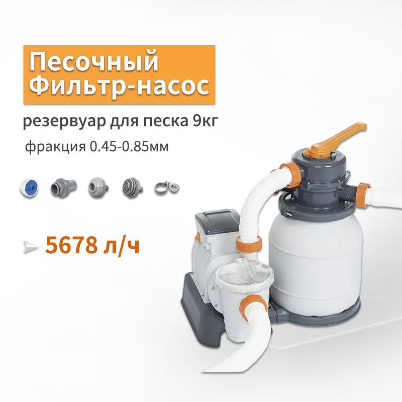 Песочный фильтр для бассейна bestway 58497 сборка