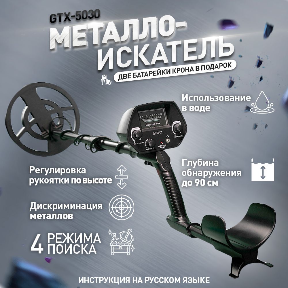 Металлоискатель Turver metall01_черный - купить по выгодным ценам с  доставкой в интернет-магазине OZON (665596784)